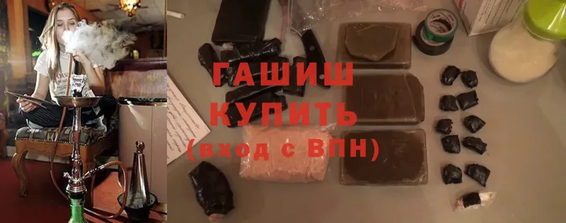 ГАШИШ ice o lator  хочу   Енисейск 